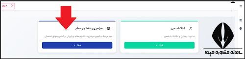آموزش دریافت نمرات ترمیم معدل
