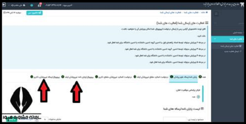 نحوه بارگذاری نسخه نهایی پایان نامه در سامانه پژوهشیار دانشگاه آزاد