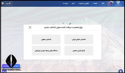 استعلام پروانه مسئول فنی داروخانه