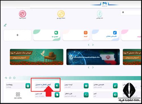 گرفتن گواهی اشتغال به تحصیل دبیرستان