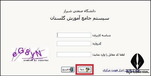 راهنمای ورود به سامانه مودل دانشگاه
