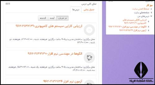 مودل دانشگاه