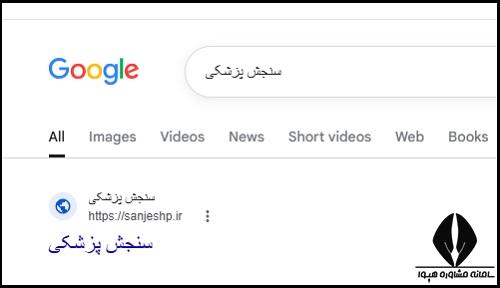 نحوه ثبت نام تکمیل ظرفیت فلوشیپ 1405