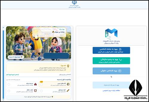 درگاه دولت مای مدیو my medu.ir