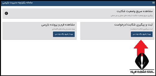 شکایت از قیمت لباس فرم مدارس