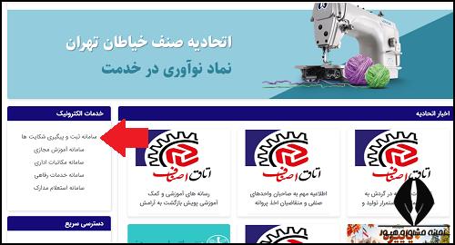 راهنمای شکایت از قیمت لباس فرم مدارس