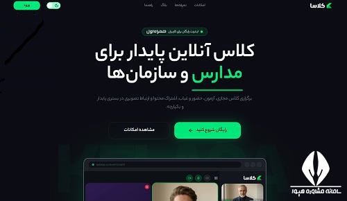 سایت کلاسا مدارس