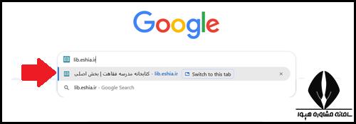 ورود به سایت کتابخانه مدرسه فقاهت شیعه
