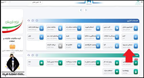 آموزش ثبت نام سنجش کلاس اول ۱۴۰۵ - ۱۴۰۶