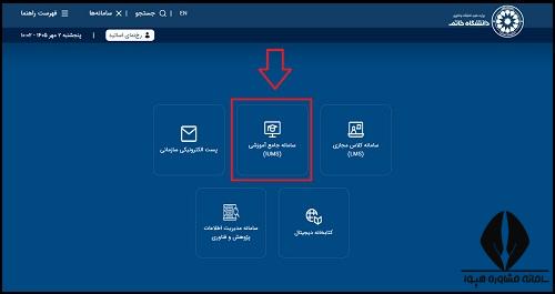 نحوه پرداخت شهریه دانشگاه غیر انتفاعی خاتم