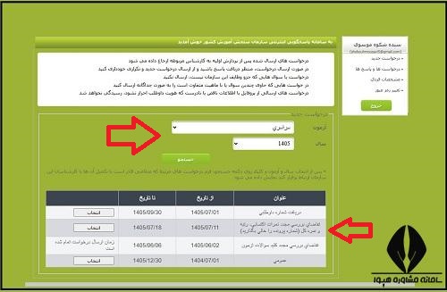 اعتراض به نتایج کنکور سراسری