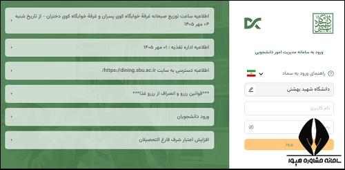 سامانه سماد