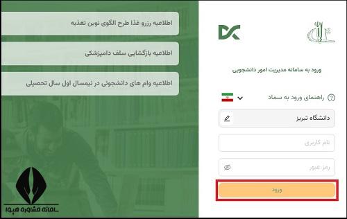 سایت سماد رزرو غذا