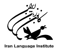 ثبت نام کانون زبان ایران