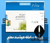 سامانه ایفرم فارس