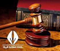 حدنصاب و تراز قبولی دعوت به مصاحبه آزمون دکتری حقوق عمومی دانشگاه آزاد