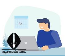 ثبت نام دوره های جهاد دانشگاهی