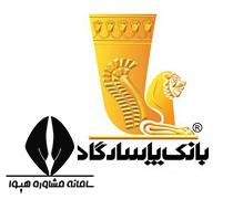 استخدام بانک پاسارگاد