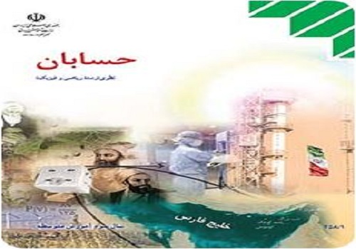 نمونه سوال حسابان 1 یازدهم ریاضی نوبت دوم خرداد ماه با جواب
