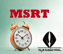 زمان برگزاری آزمون MSRT