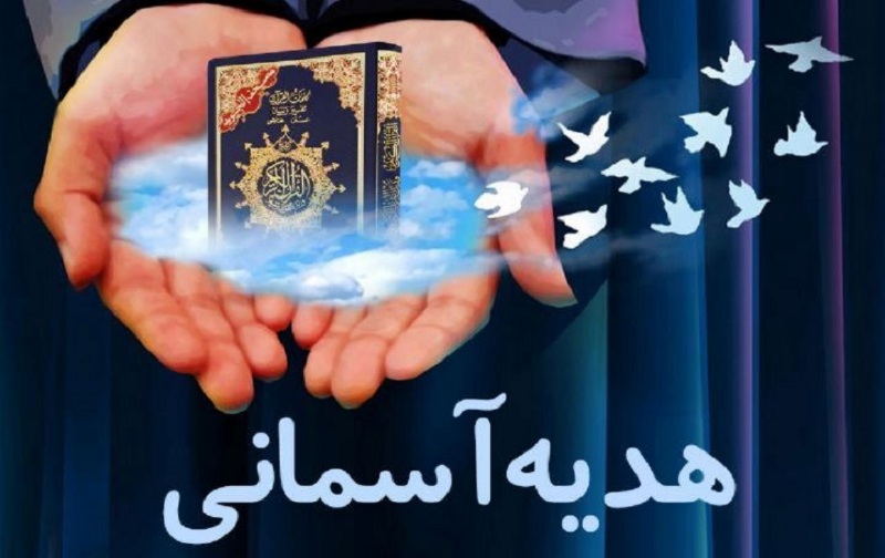 نمونه سوال امتحان هدیه های آسمانی پنجم ابتدایی نوبت اول دی ماه دبستان فرهنگیان