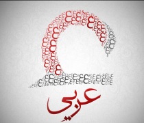 آخرین رتبه قبولی آموزش زبان عربی دانشگاه فرهنگیان