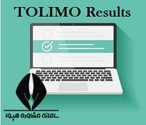 اعلام نتایج آزمون TOLIMO