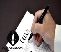 شرایط دریافت وام دانشجویی