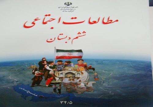نمونه سوال امتحان مطالعات اجتماعی ششم ابتدایی نوبت دوم خرداد ماه منطقه 2 تهران با پاسخنامه تشریحی