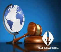 حدنصاب و تراز قبولی دعوت به مصاحبه آزمون دکتری حقوق بین الملل عمومی