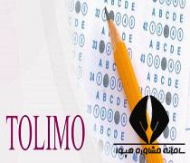 آزمون TOLIMO