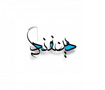 نمونه سوال دین و زندگی 2 یازدهم انسانی نوبت دوم خرداد ماه با جواب