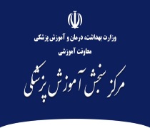 تغییر شرایط و مدارک مورد پذیرش برخی رشته های ارشد وزارت بهداشت 99