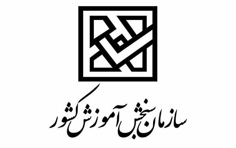 اطلاعیه زمان و نحوه دریافت کارت ورود به جلسه آزمون دکتری 98