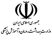 حذف پیش شرط نمره زبان برای شرکت در آزمون دکتری وزارت بهداشت 99