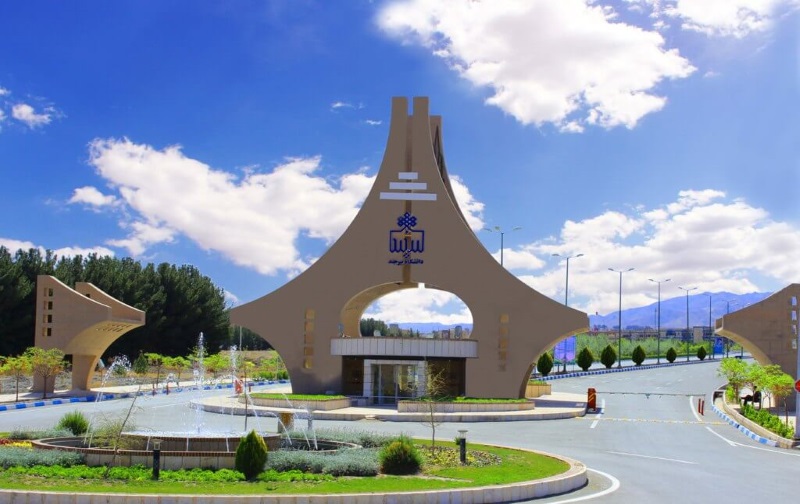 ثبت نام دکتری بدون آزمون دانشگاه بیرجند نیمسال اول سال تحصیلی 97 - 98