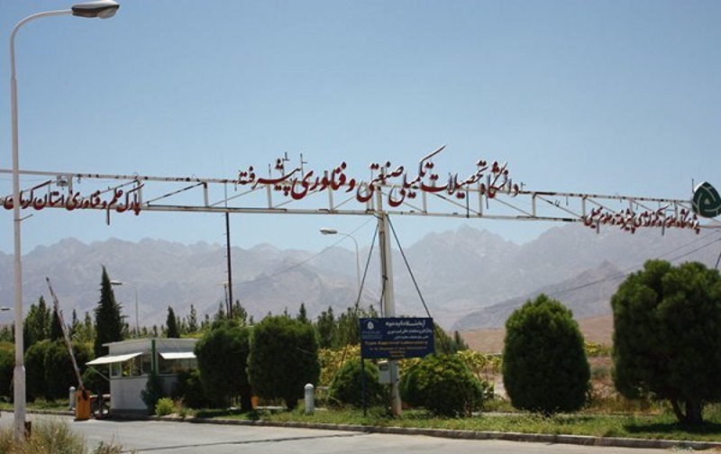 ثبت نام بدون کنکور کارشناسی ارشد دانشگاه تحصیلات تکمیلی صنعتی و فناوری پیشرفته 97