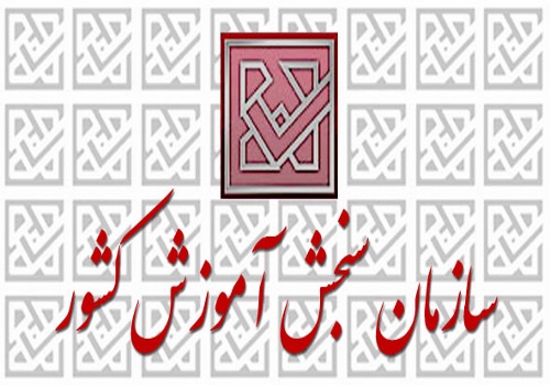 زمان و نحوه ثبت نام پذیرفته شدگان تکمیل ظرفیت کارشناسی ارشد بهمن 96