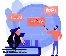 اختیاری شدن انتخاب زبان خارجی در مدارس