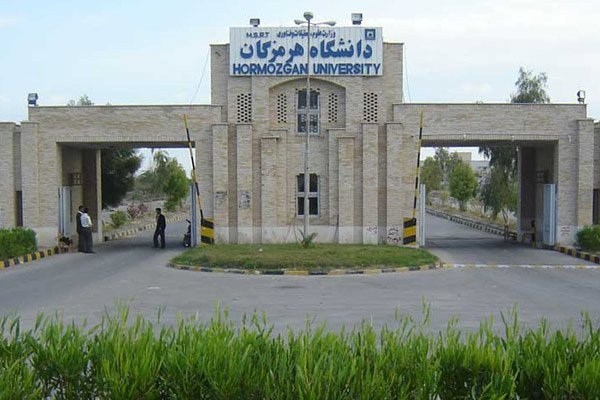 ثبت نام دکتری بدون آزمون دانشگاه هرمزگان نیمسال اول سال تحصیلی 98 - 97