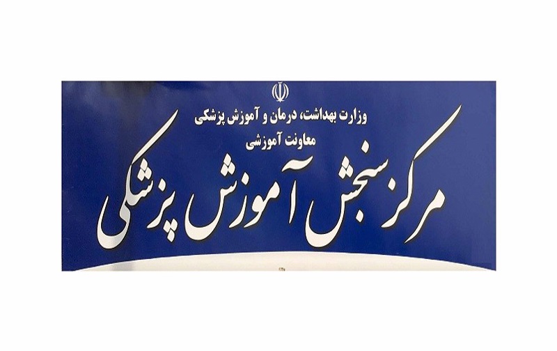 ثبت نام کارشناسی ارشد الکترونیکی علوم حدیث اخلاق و آداب پزشکی 97