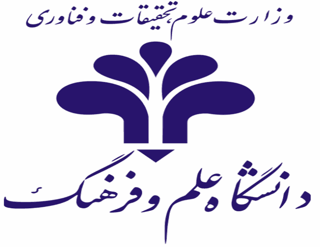 ثبت نام دکتری بدون آزمون دانشگاه غیرانتفاعی علم و فرهنگ تهران نیمسال اول سال تحصیلی 97 - 98