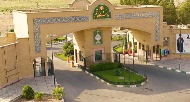 ثبت نام دکتری بدون آزمون دانشگاه قم
