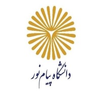 زمان ثبت نام پذیرفته شدگان تکمیل ظرفیت کارشناسی ارشد پیام نور 98