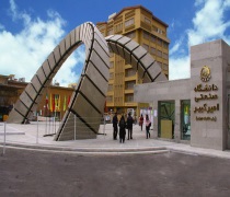ثبت نام بدون آزمون کارشناسی ارشد پردیس کیش دانشگاه صنعتی امیرکبیر