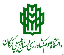 ثبت نام بدون کنکور کارشناسی ارشد دانشگاه علوم کشاورزی و منابع طبیعی گرگان
