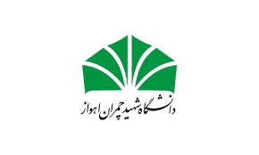 ثبت نام دکتری بدون آزمون دانشگاه شهید چمران اهواز نیمسال اول سال تحصیلی 98 - 97