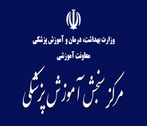 اطلاعیه نحوه دریافت فرم تایید معدل داوطلبان کنکور ارشد وزارت بهداشت 99
