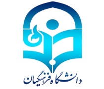 اطلاعیه اخذ مجوز پذیرش 20 هزار دانشجو معلم از طریق کنکور 99