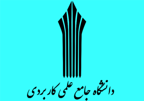 ثبت نام دانشگاه علمی کاربردی تهران
